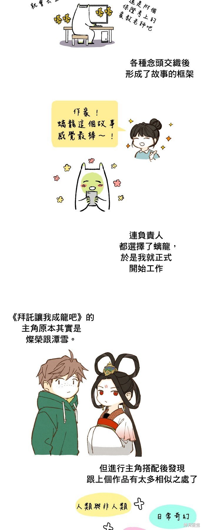 第200话