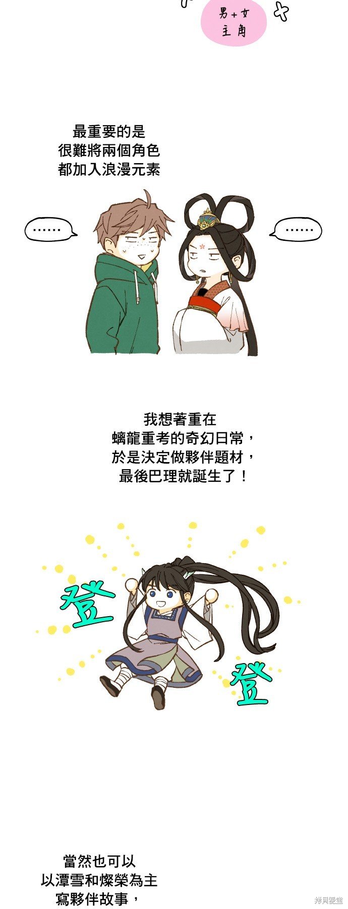 第200话