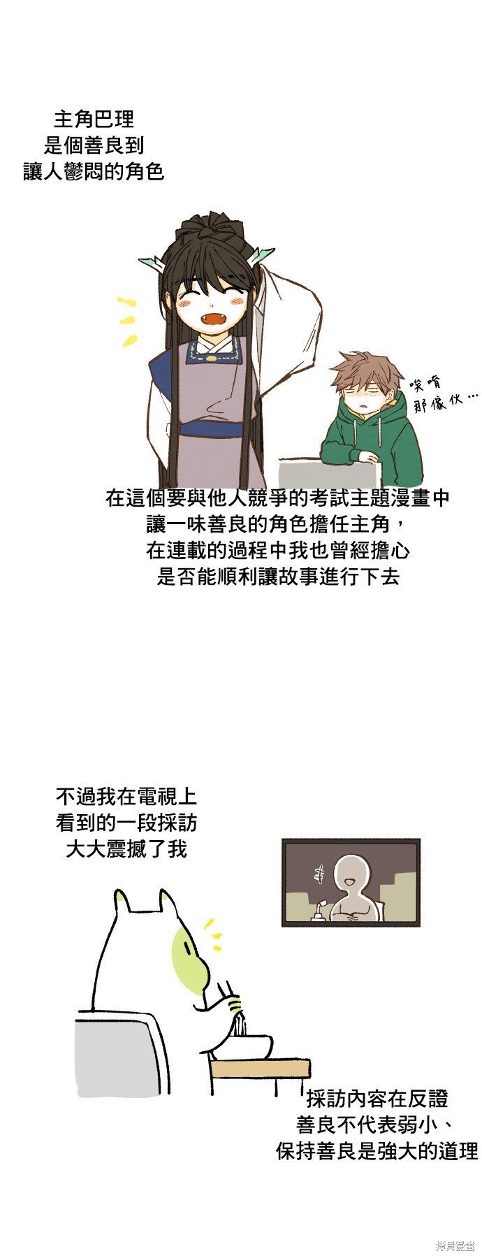 第200话