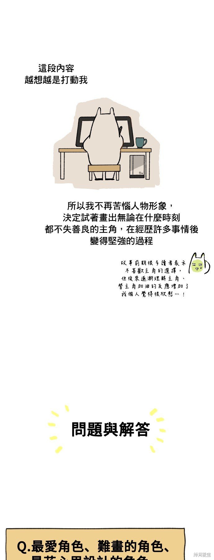第200话