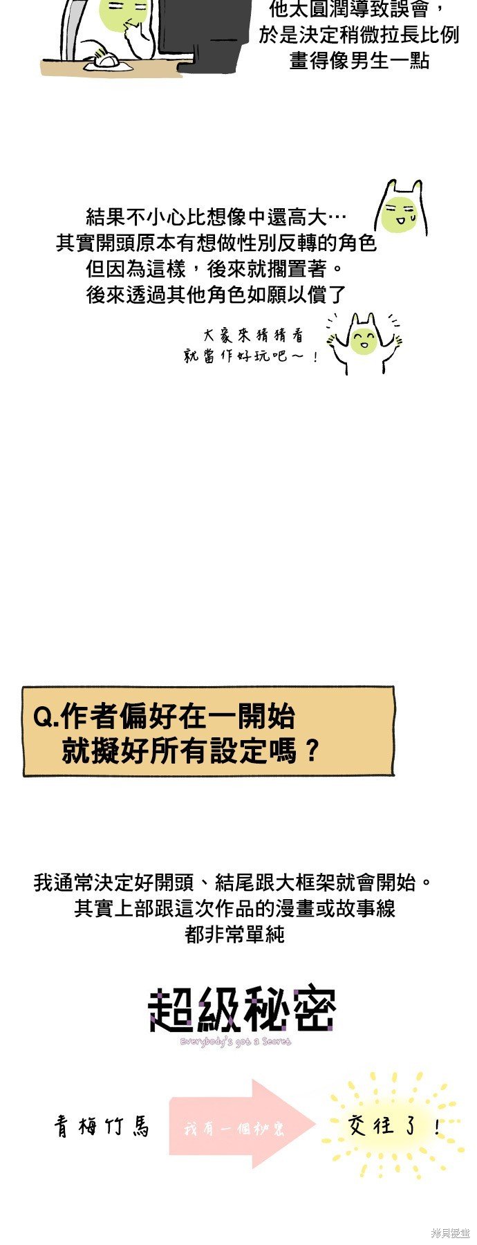 第200话