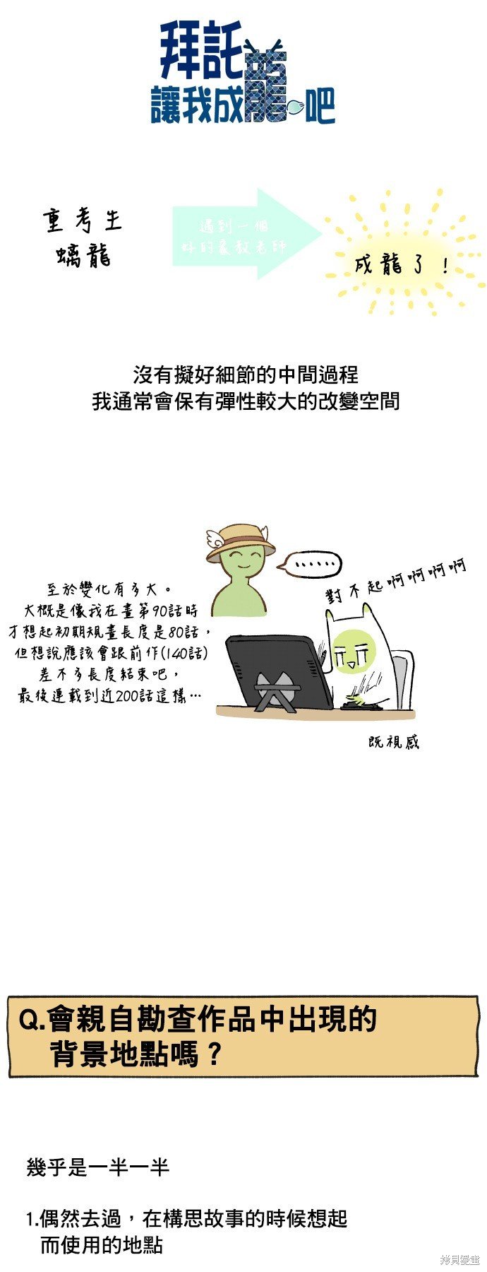 第200话