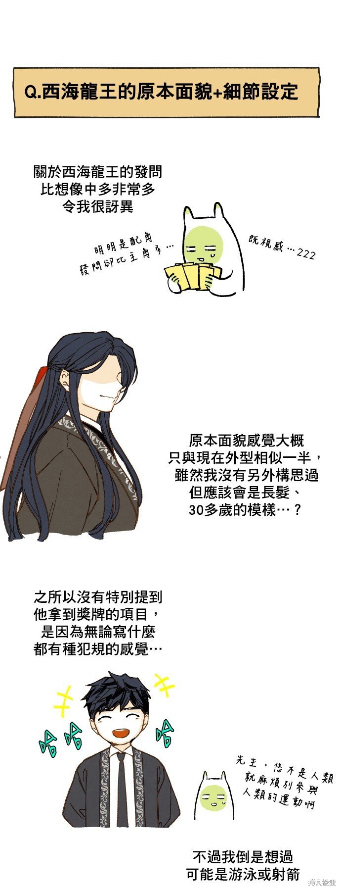 第200话
