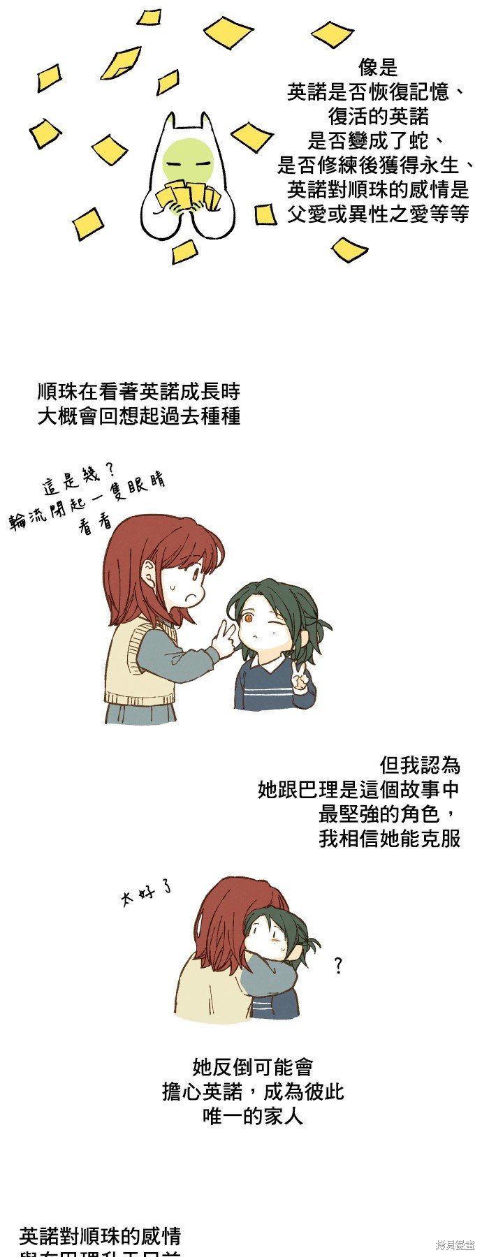 第200话