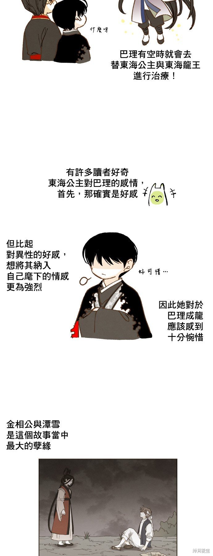 第200话