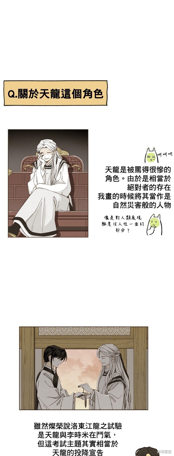 第200话