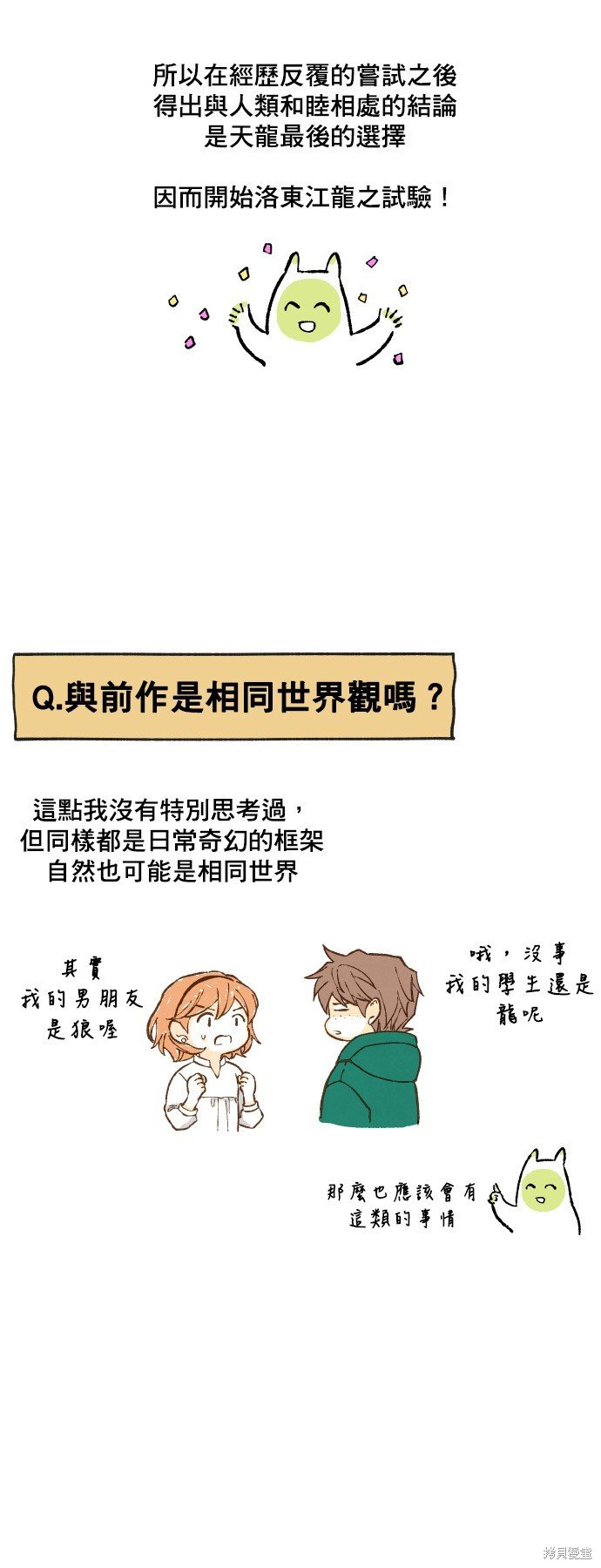 第200话