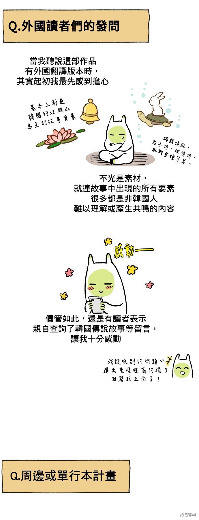 第200话