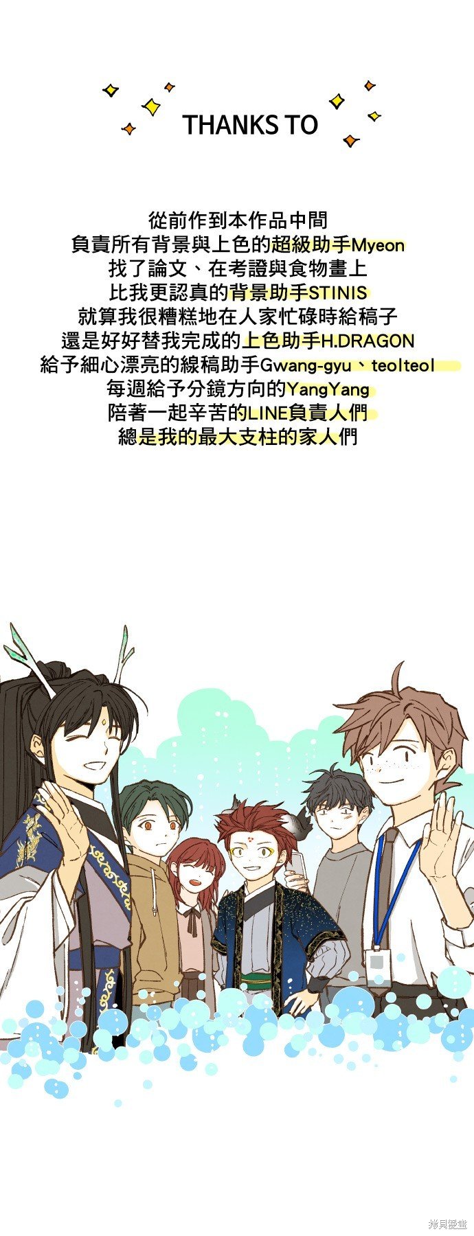 第200话