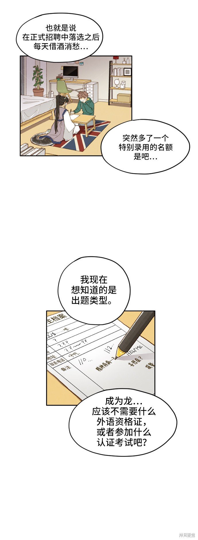 第2话