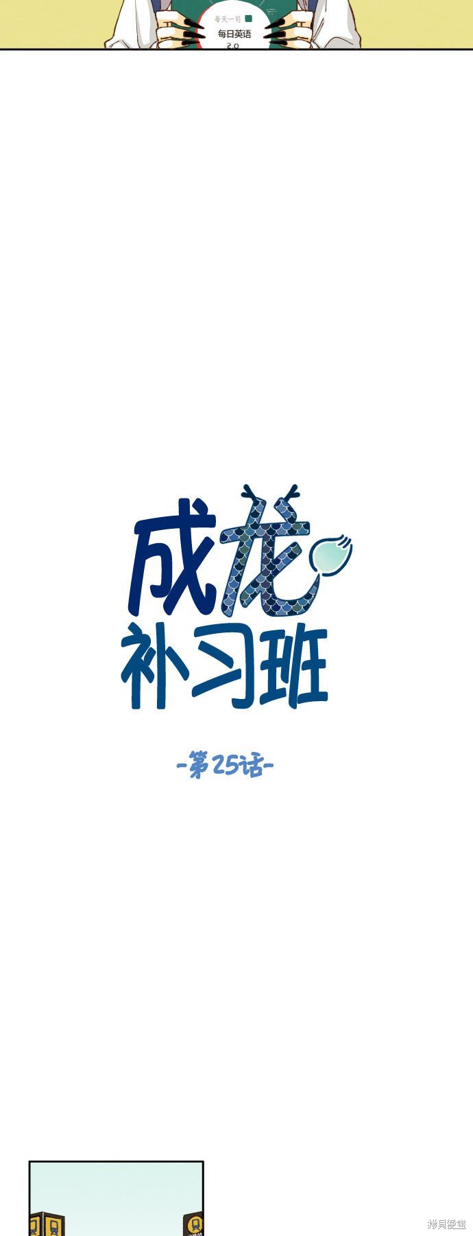 第25话