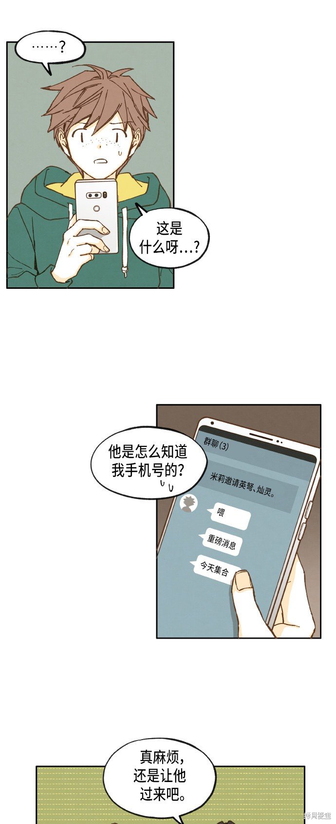 第32话