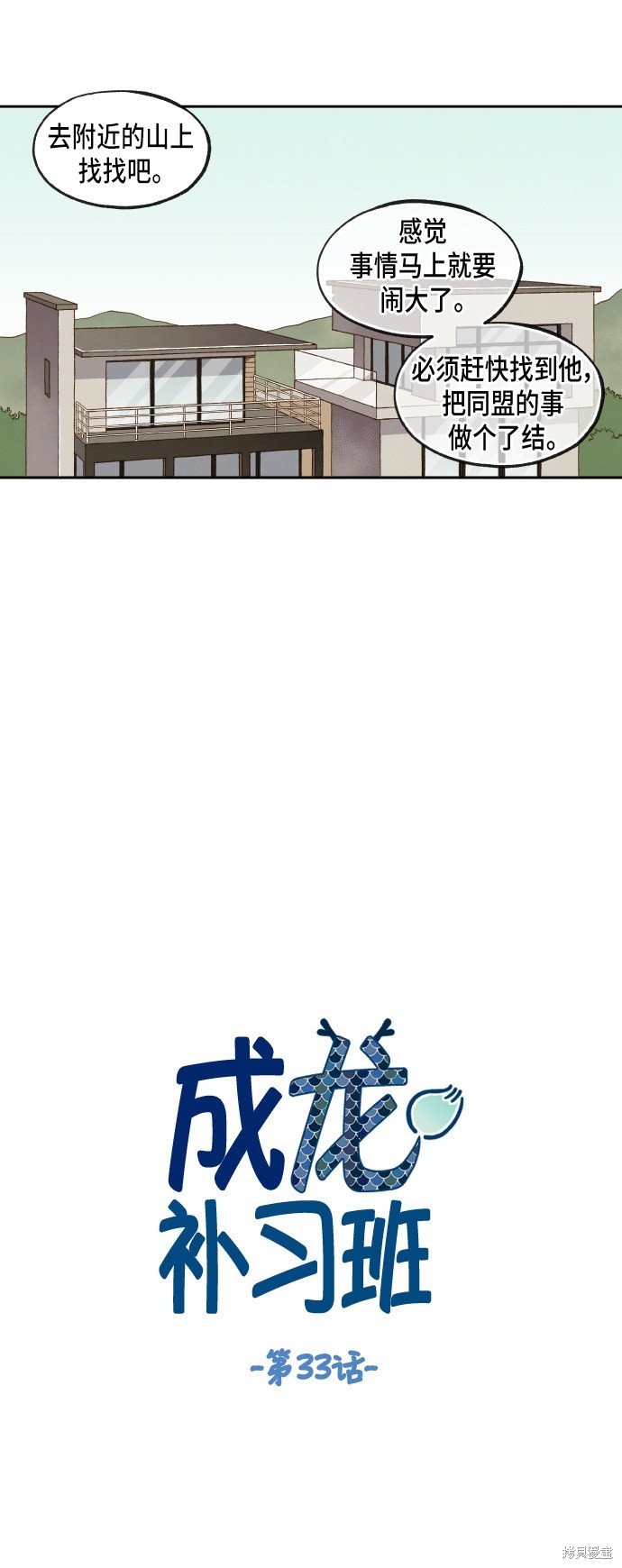 第33话
