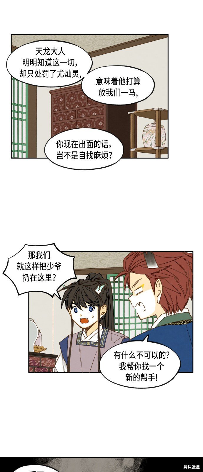 第35话
