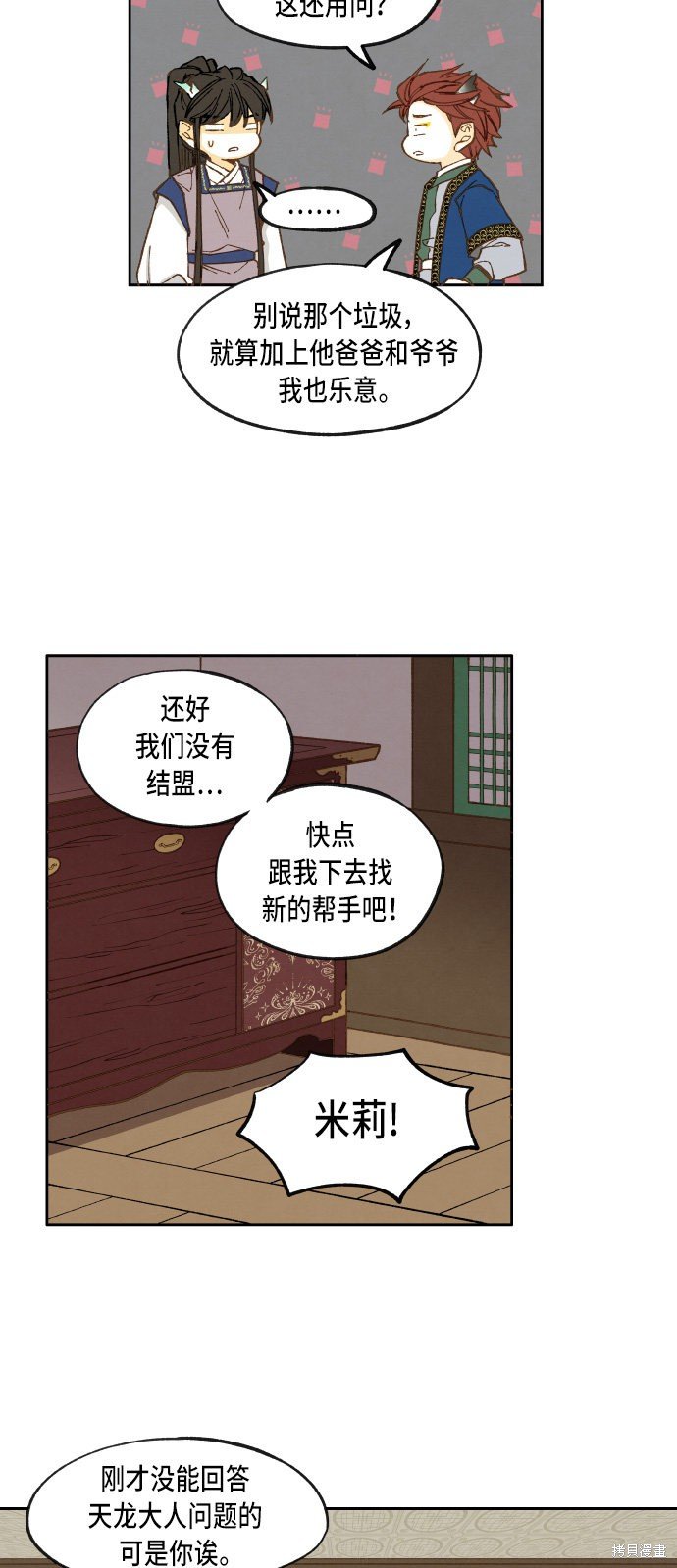 第35话