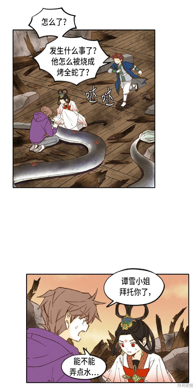 第38话