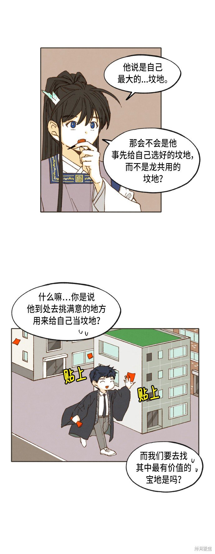 第40话