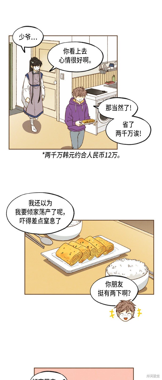 第45话