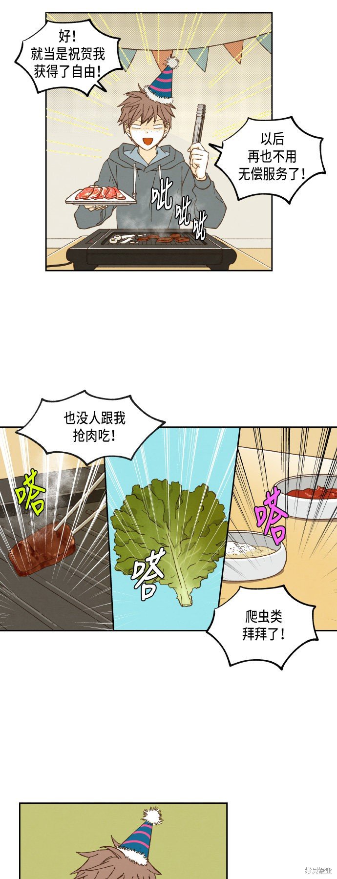 第51话