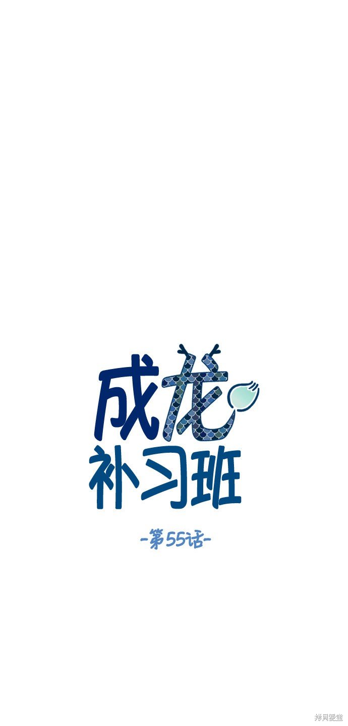 第55话