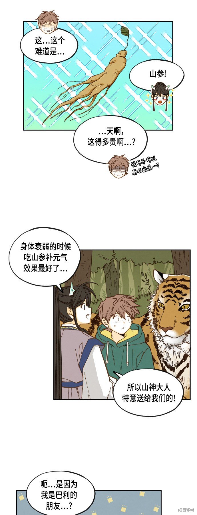 第58话