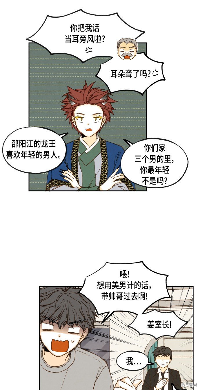 第61话