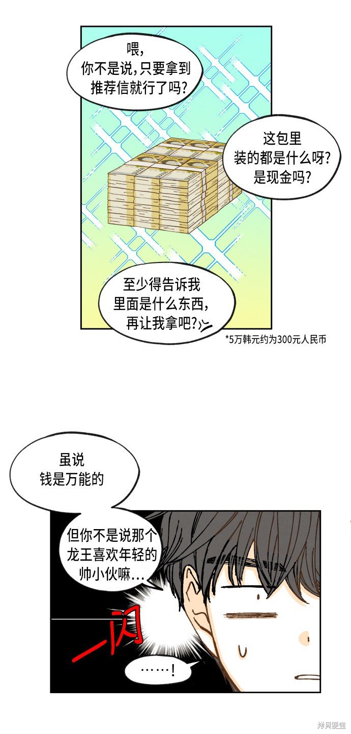第62话