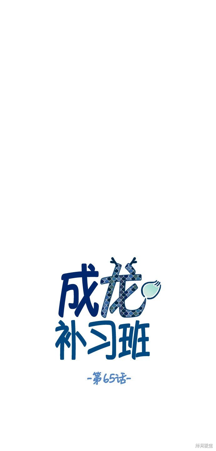 第65话