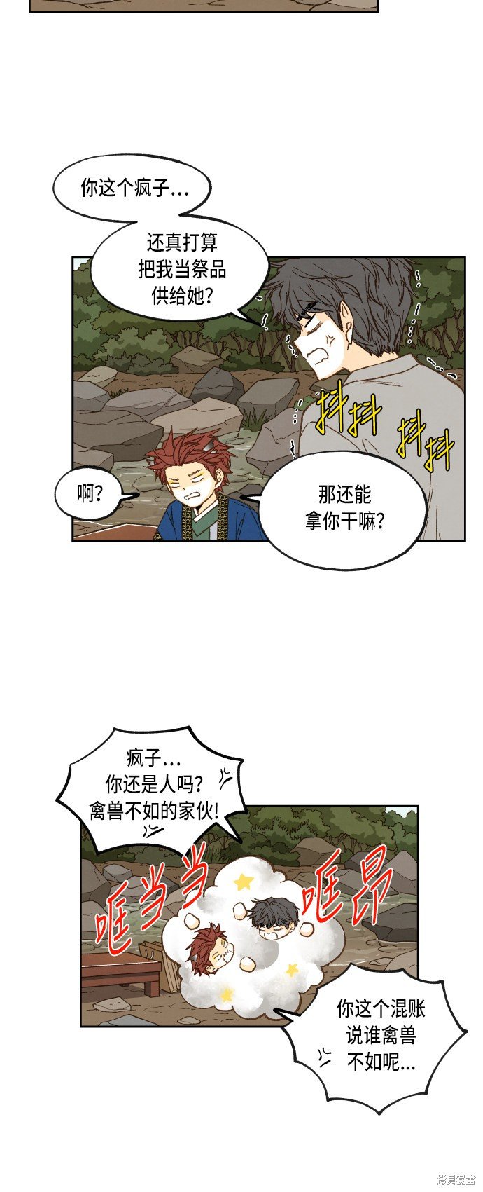 第66话