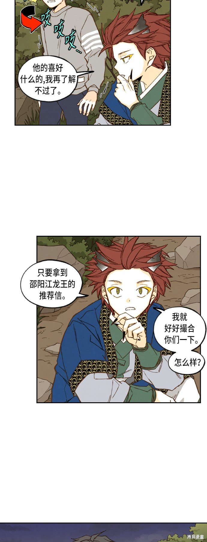 第66话