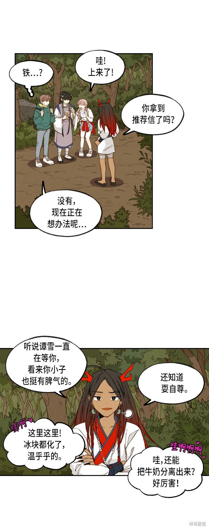 第66话