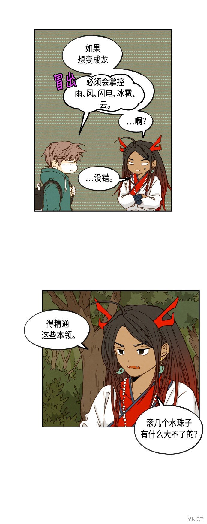 第66话