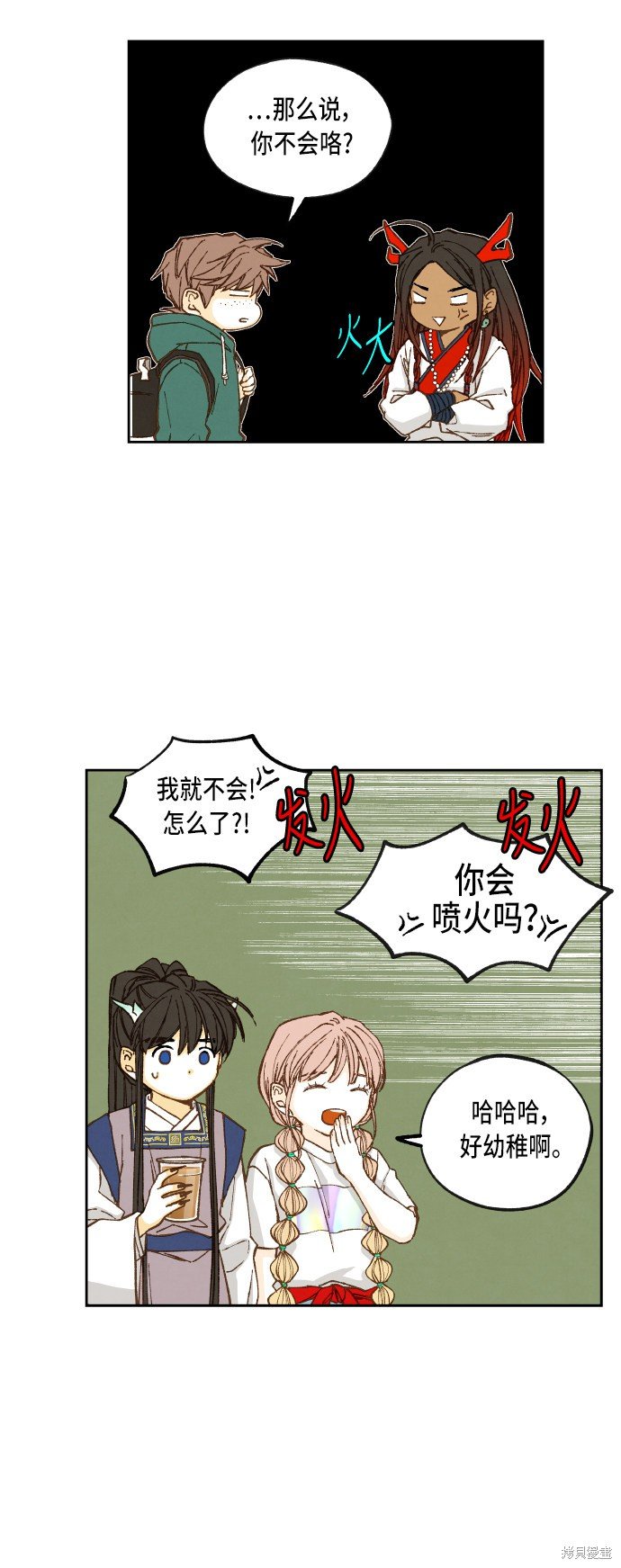 第66话