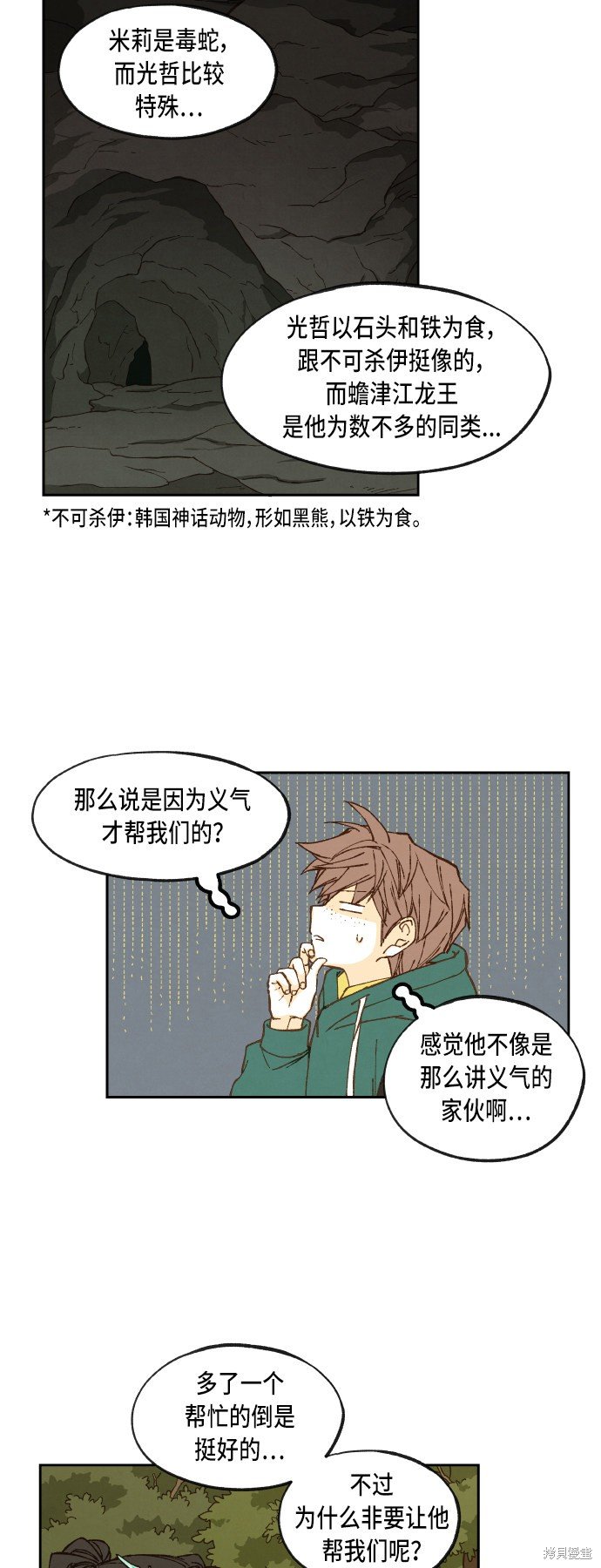 第66话