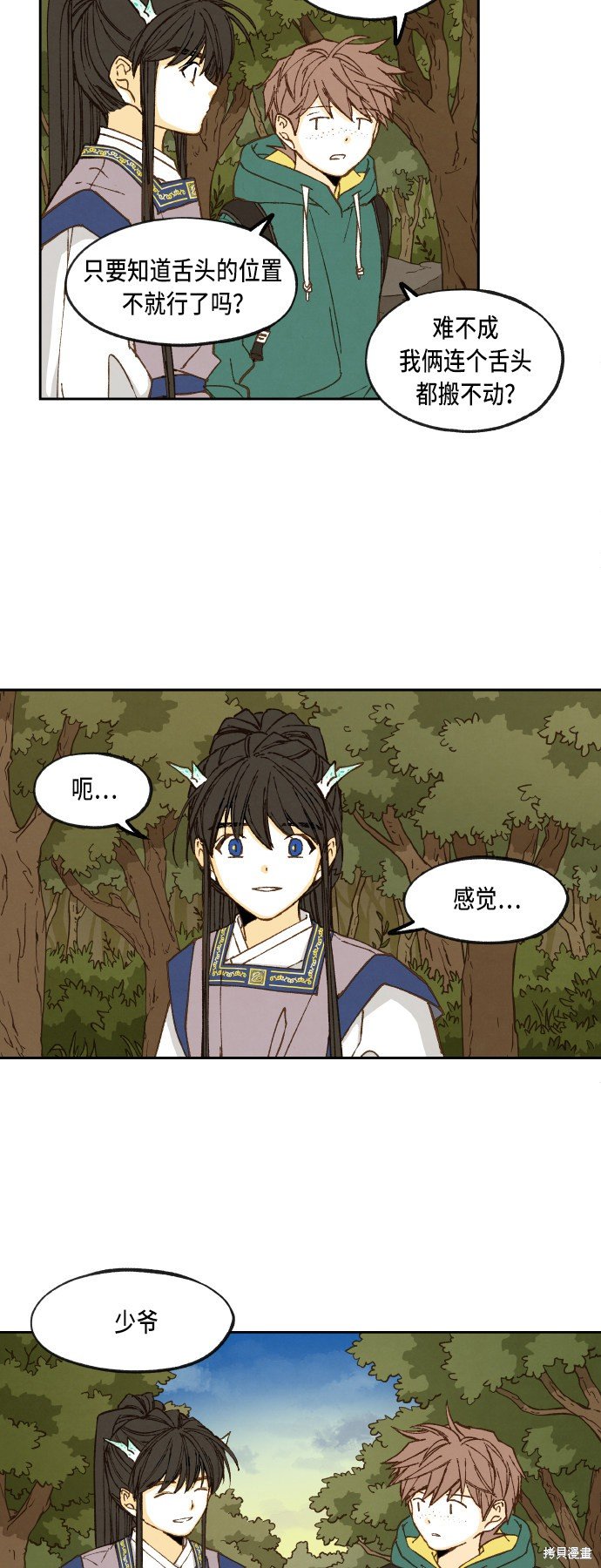 第66话