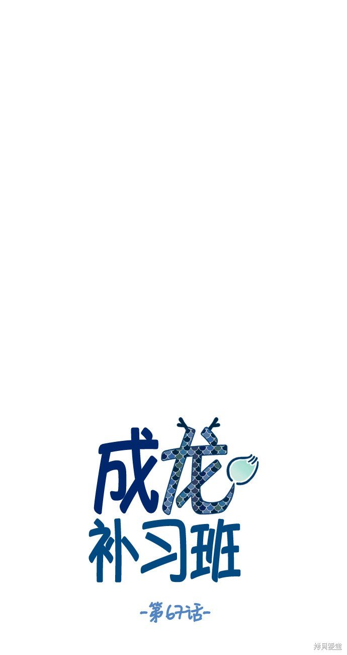 第67话