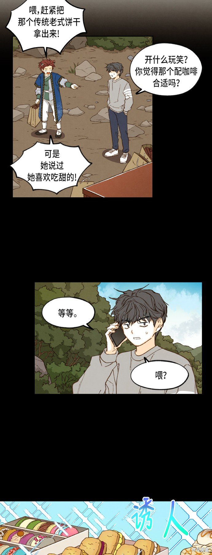 第68话