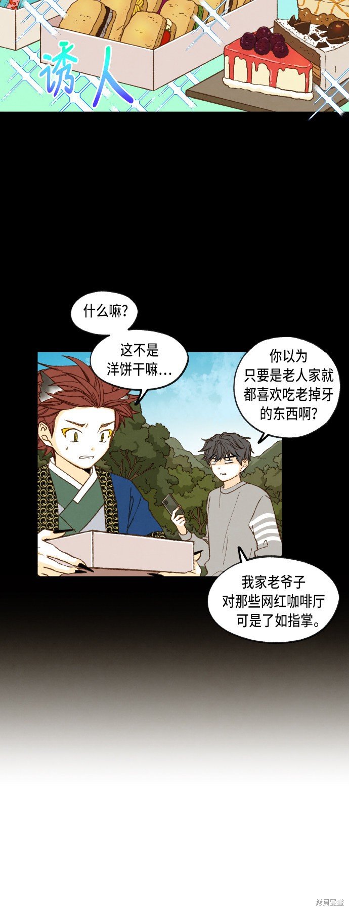 第68话