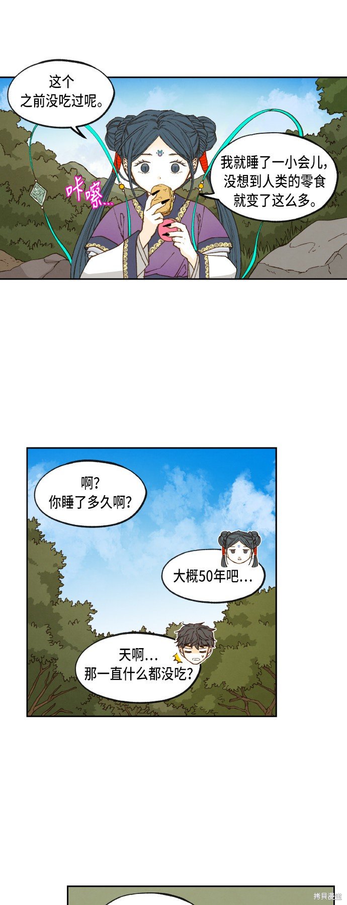 第68话