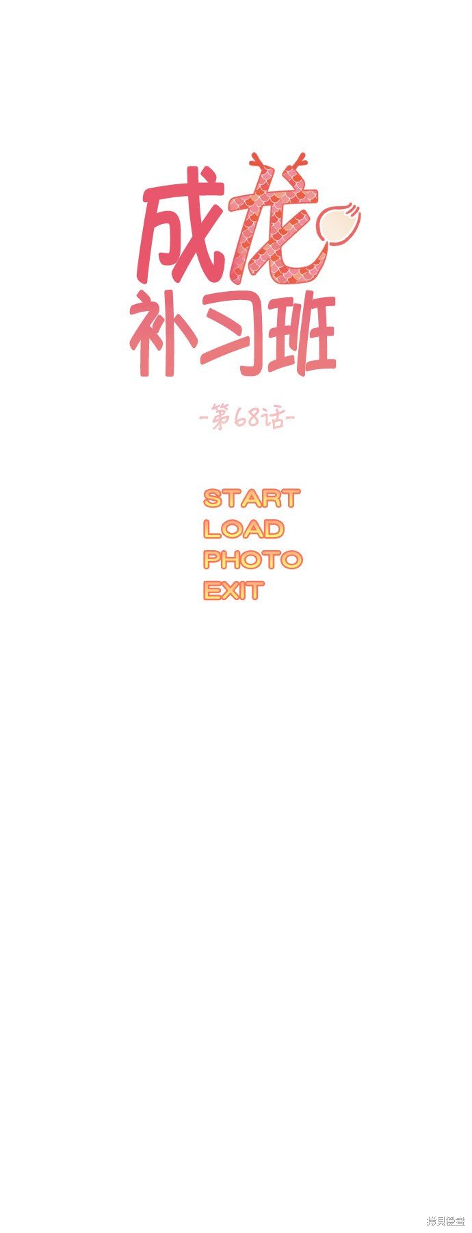 第68话