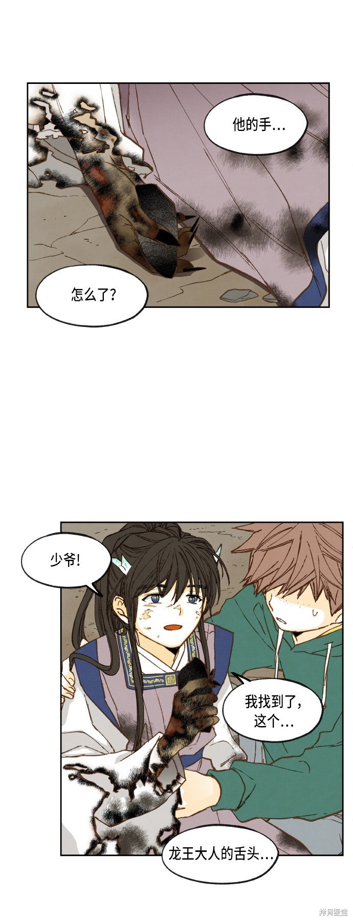 第70话