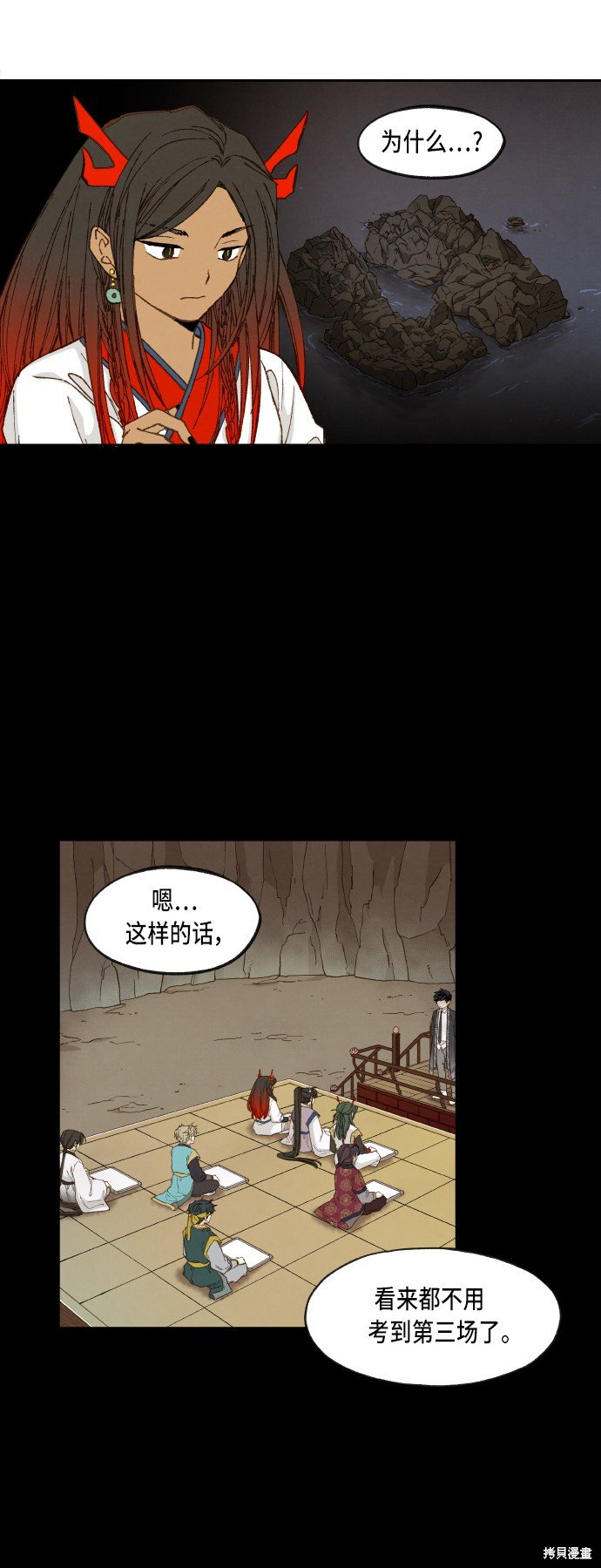 第70话
