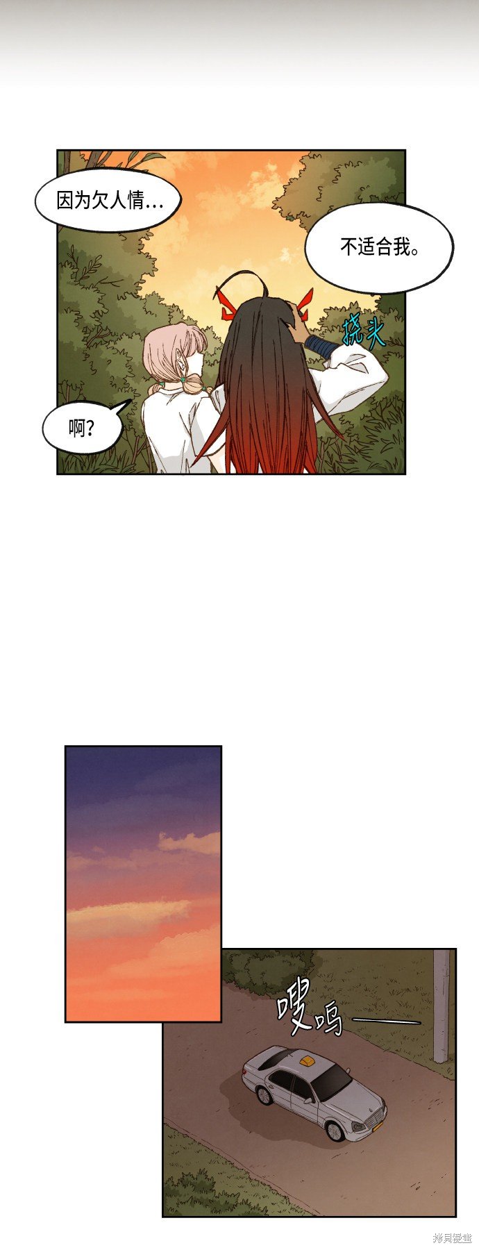 第70话
