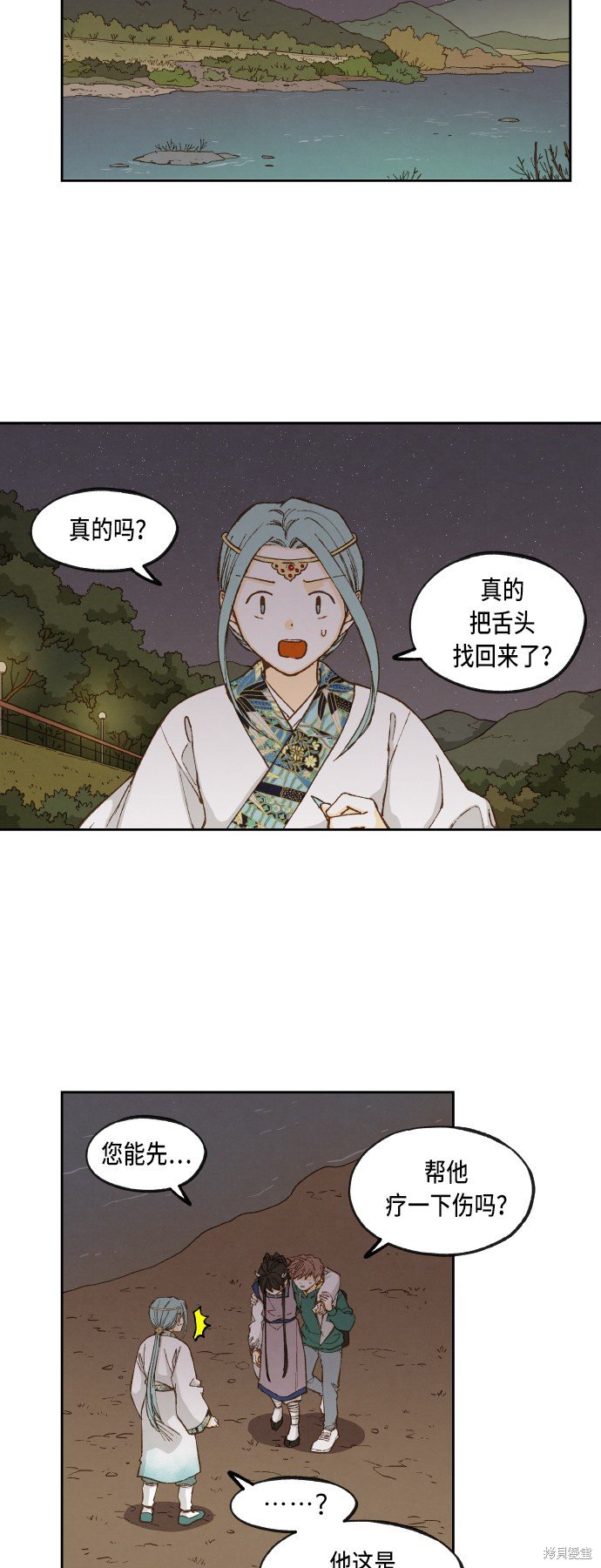 第70话