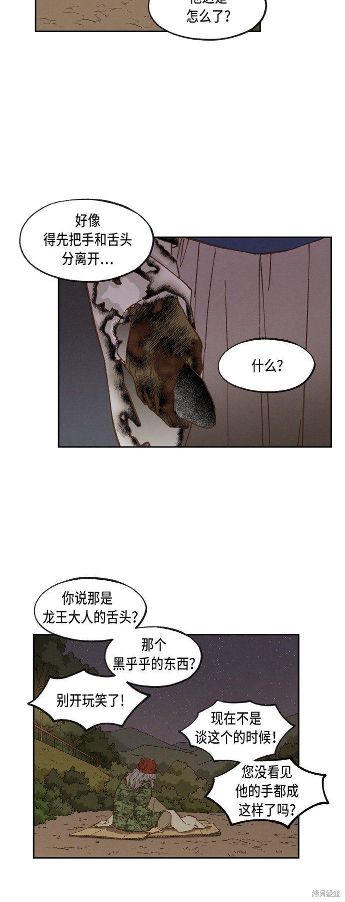 第70话