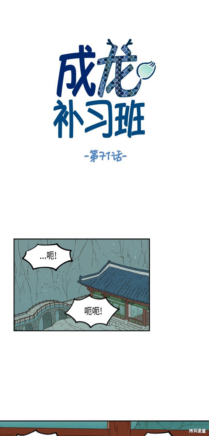 第71话
