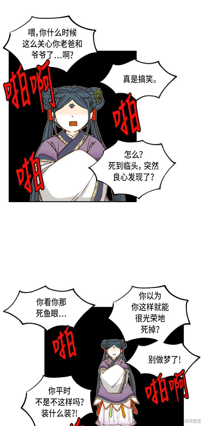 第71话