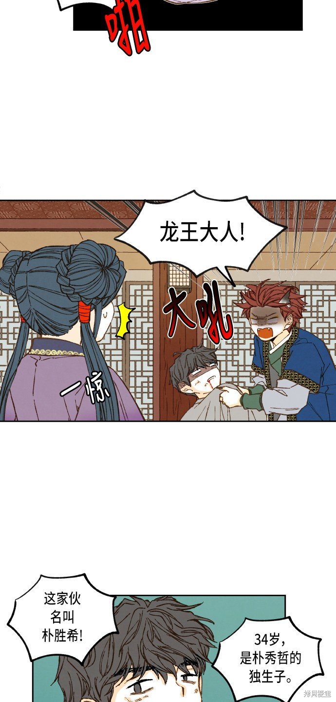 第71话
