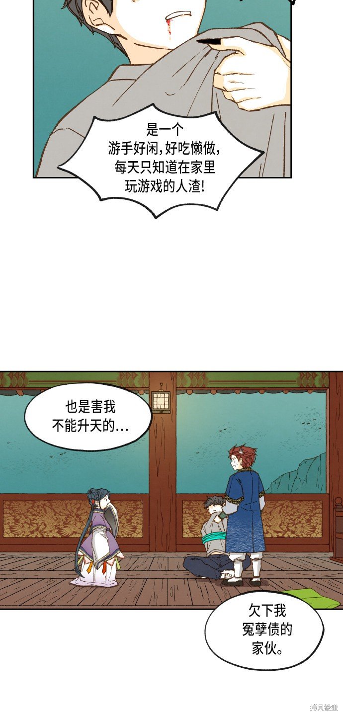 第71话