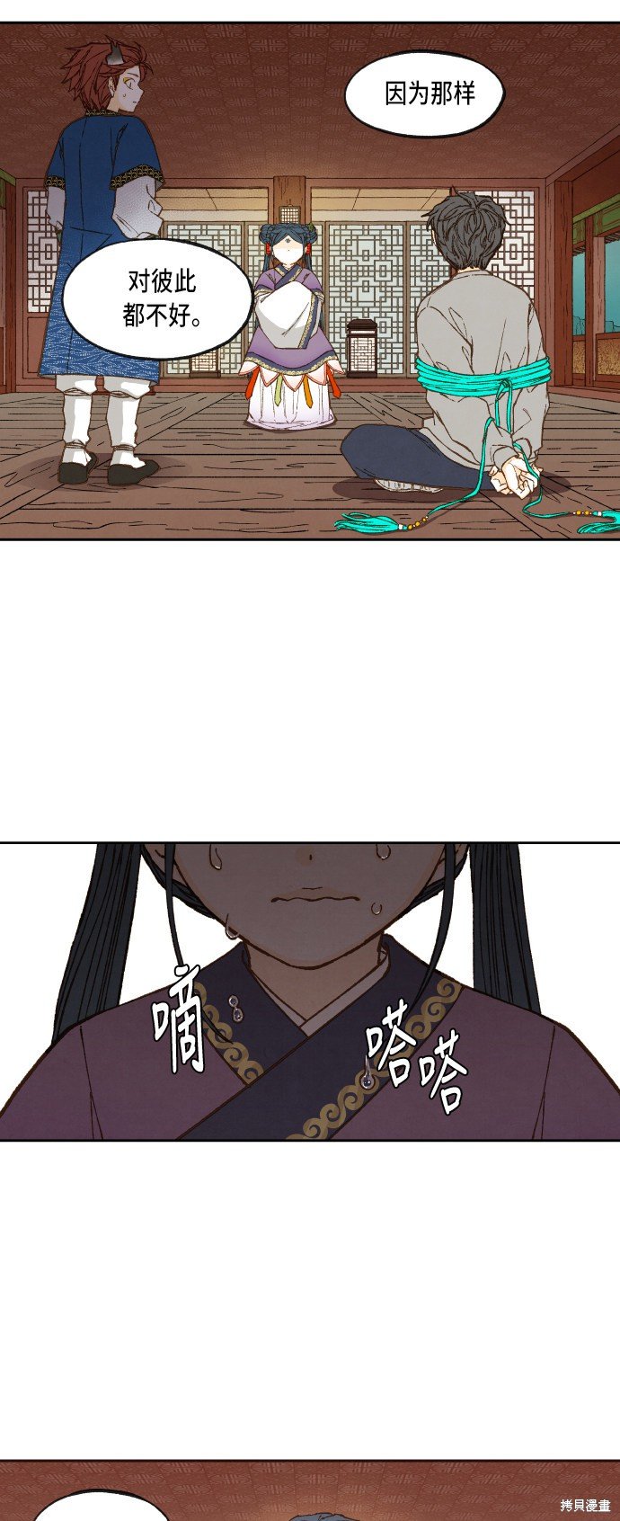第71话